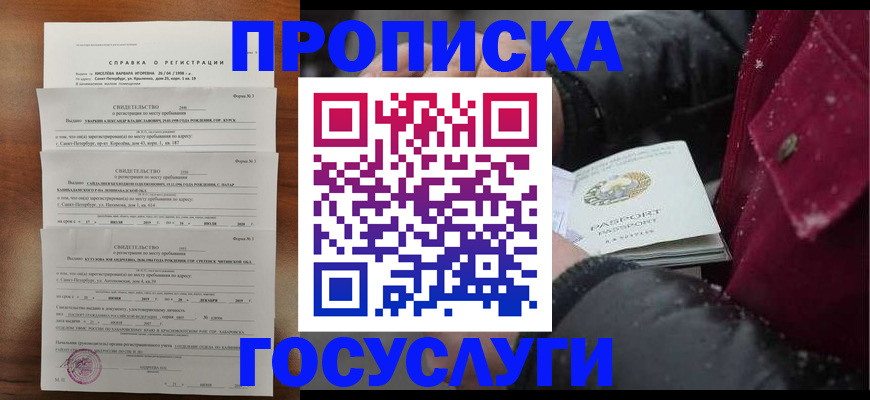 миграционный учет в Лесозаводске