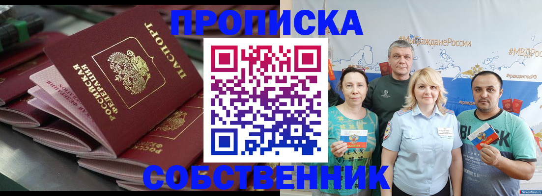 найти адрес прописки в Лесозаводске